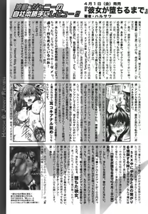 Page 298 of COMIC Shingeki 2011-05 - preview thumbnail