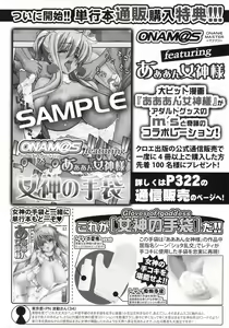 Page 326 of COMIC Shingeki 2011-05 - preview thumbnail