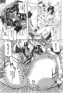Page 98 of COMIC Shingeki 2011-05 - preview thumbnail