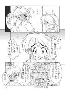 Page 20 of Neko Utage - preview thumbnail