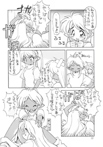 Page 22 of Neko Utage - preview thumbnail