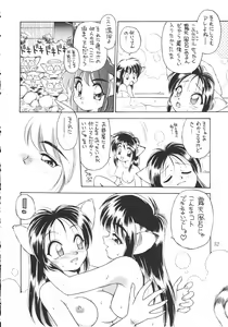 Page 51 of Neko Utage - preview thumbnail