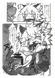 Page 3 of Yari-chin Reddo - preview thumbnail