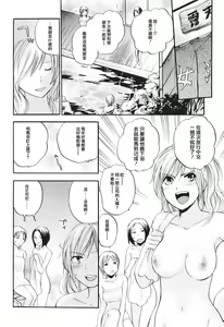 Page 117 of Koi o Suru no Ga Shigoto Desu. - Falling In Love Is Work. 1 - preview thumbnail