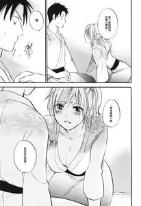 Page 124 of Koi o Suru no Ga Shigoto Desu. - Falling In Love Is Work. 1 - preview thumbnail