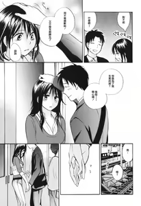 Page 171 of Koi o Suru no Ga Shigoto Desu. - Falling In Love Is Work. 1 - preview thumbnail