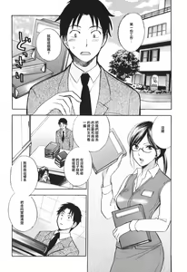 Page 33 of Koi o Suru no Ga Shigoto Desu. - Falling In Love Is Work. 1 - preview thumbnail