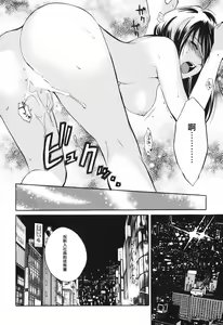 Page 49 of Koi o Suru no Ga Shigoto Desu. - Falling In Love Is Work. 1 - preview thumbnail