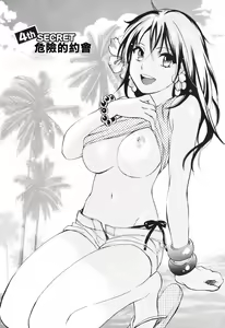 Page 80 of Koi o Suru no Ga Shigoto Desu. - Falling In Love Is Work. 1 - preview thumbnail