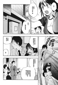 Page 91 of Koi o Suru no Ga Shigoto Desu. - Falling In Love Is Work. 1 - preview thumbnail