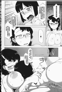 Page 126 of Sakura Democracy! - preview thumbnail