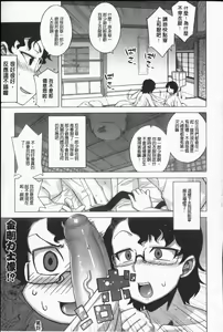 Page 13 of Sakura Democracy! - preview thumbnail