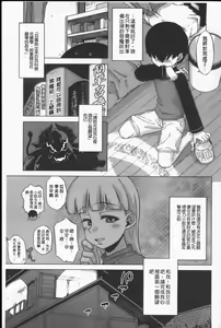Page 131 of Sakura Democracy! - preview thumbnail