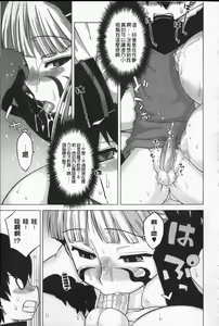 Page 139 of Sakura Democracy! - preview thumbnail