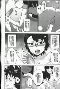 Page 16 of Sakura Democracy! - preview thumbnail