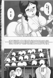 Page 168 of Sakura Democracy! - preview thumbnail