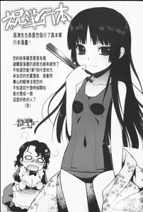 Page 199 of Sakura Democracy! - preview thumbnail