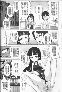 Page 51 of Sakura Democracy! - preview thumbnail