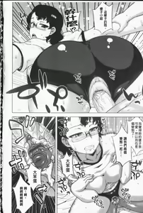 Page 66 of Sakura Democracy! - preview thumbnail