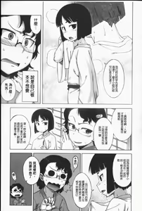 Page 9 of Sakura Democracy! - preview thumbnail