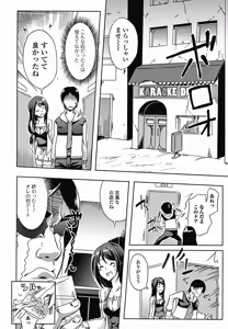 Page 171 of Jun-ai Kajitsu 2011-11 - preview thumbnail