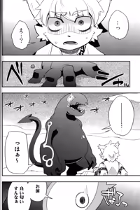 Page 10 of Harubon 6 - preview thumbnail