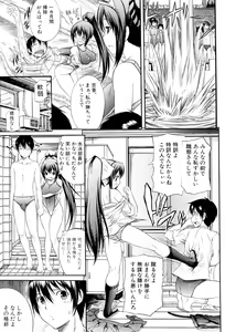 Page 3 of Ofuro de Private Lesson - preview thumbnail