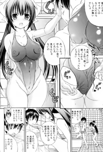 Page 4 of Ofuro de Private Lesson - preview thumbnail