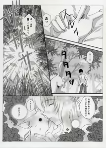 Page 117 of LE Lolita Excellent - preview thumbnail