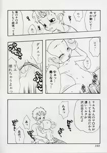 Page 160 of LE Lolita Excellent - preview thumbnail