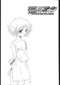 Page 102 of TIMTIM MACHINE Soushuuhen 456 Gappei Gou - preview thumbnail