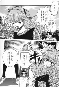 Page 117 of Onnanoko De Etc - preview thumbnail