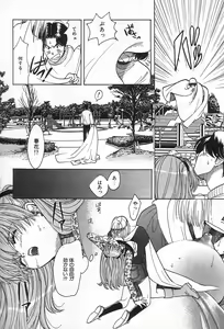 Page 119 of Onnanoko De Etc - preview thumbnail