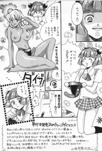 Page 127 of Onnanoko De Etc - preview thumbnail
