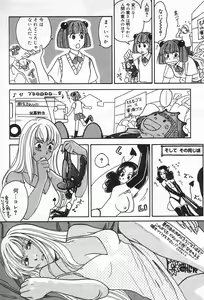 Page 131 of Onnanoko De Etc - preview thumbnail