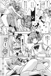 Page 133 of Onnanoko De Etc - preview thumbnail