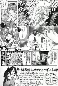 Page 135 of Onnanoko De Etc - preview thumbnail