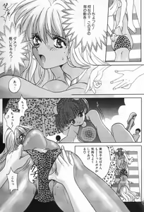 Page 14 of Onnanoko De Etc - preview thumbnail