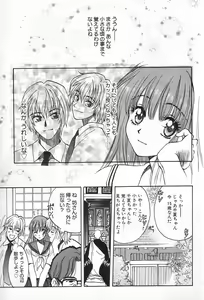 Page 158 of Onnanoko De Etc - preview thumbnail