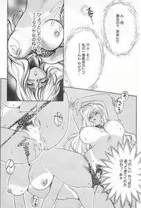 Page 17 of Onnanoko De Etc - preview thumbnail