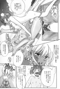 Page 22 of Onnanoko De Etc - preview thumbnail