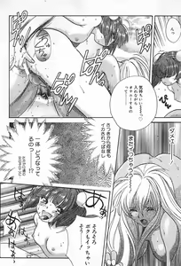 Page 23 of Onnanoko De Etc - preview thumbnail