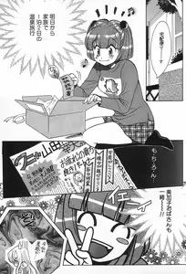 Page 28 of Onnanoko De Etc - preview thumbnail