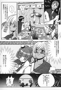 Page 34 of Onnanoko De Etc - preview thumbnail