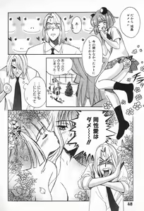 Page 51 of Onnanoko De Etc - preview thumbnail