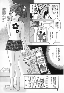 Page 9 of Onnanoko De Etc - preview thumbnail