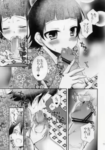 Page 11 of Sensei de Asobou - preview thumbnail