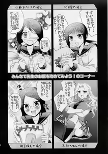 Page 4 of Sensei de Asobou - preview thumbnail