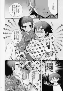 Page 10 of Sensei de Asobou - preview thumbnail