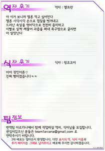 Page 27 of Meshimase Miso Parfait - preview thumbnail